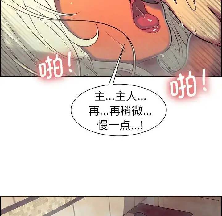 漫画《保姆调教中》第9话第62张图