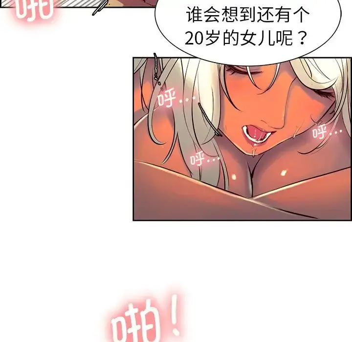 漫画《保姆调教中》第9话第68张图