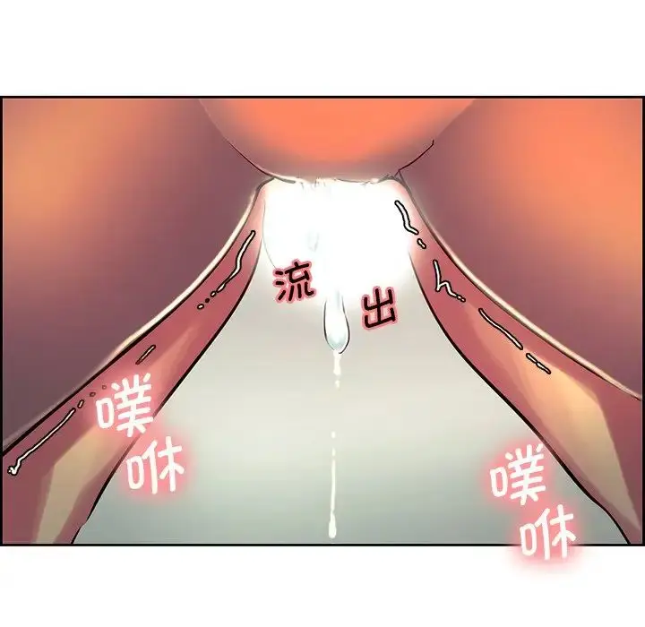 漫画《保姆调教中》第9话第72张图