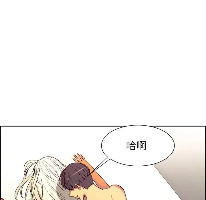 漫画《保姆调教中》第9话第73张图