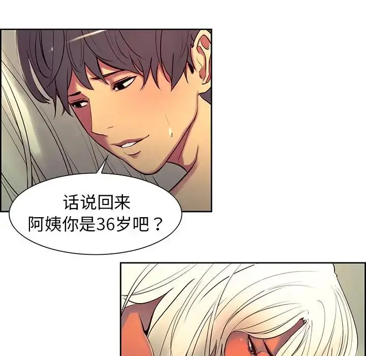 漫画《保姆调教中》第9话第75张图