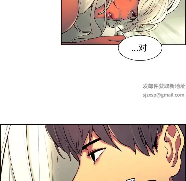 漫画《保姆调教中》第9话第76张图