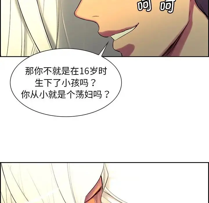漫画《保姆调教中》第9话第77张图