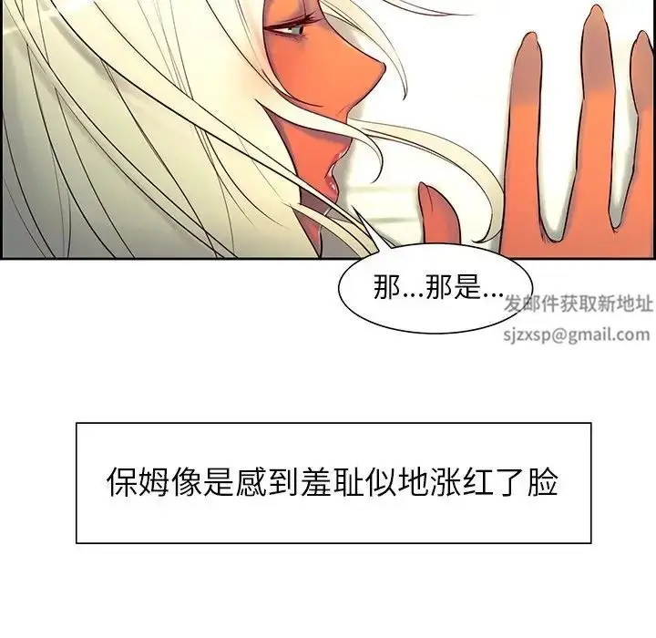 漫画《保姆调教中》第9话第78张图