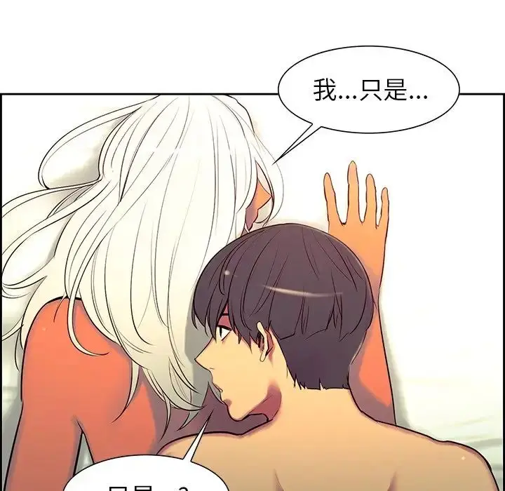 漫画《保姆调教中》第9话第79张图