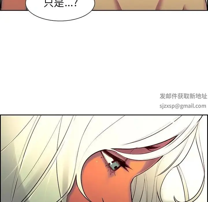 漫画《保姆调教中》第9话第80张图