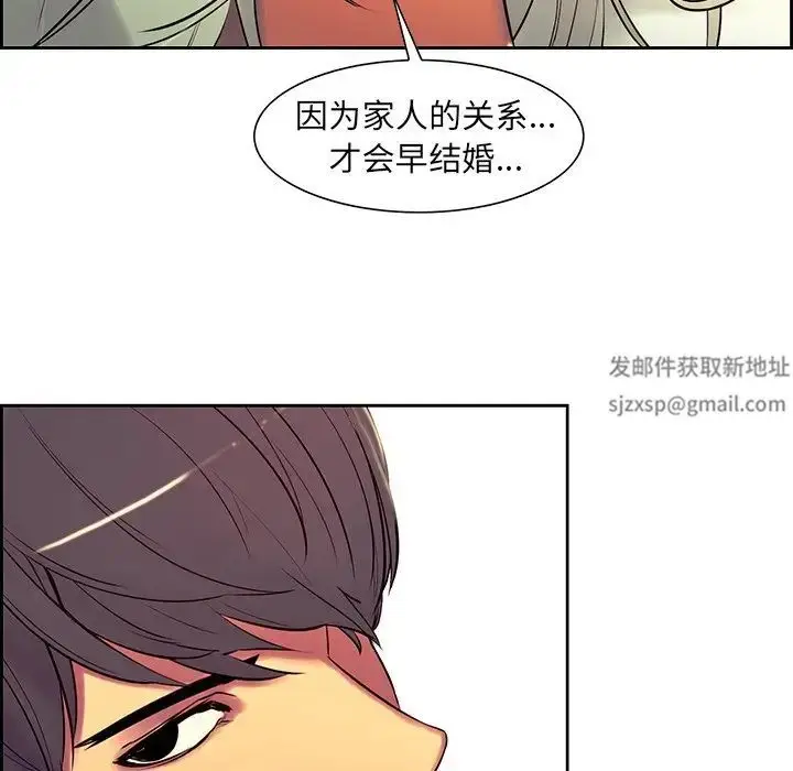 漫画《保姆调教中》第9话第81张图
