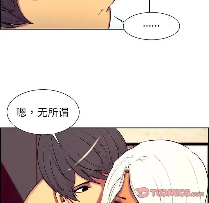 漫画《保姆调教中》第9话第82张图
