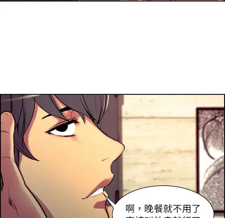 漫画《保姆调教中》第9话第87张图
