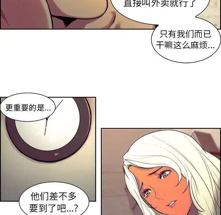漫画《保姆调教中》第9话第88张图