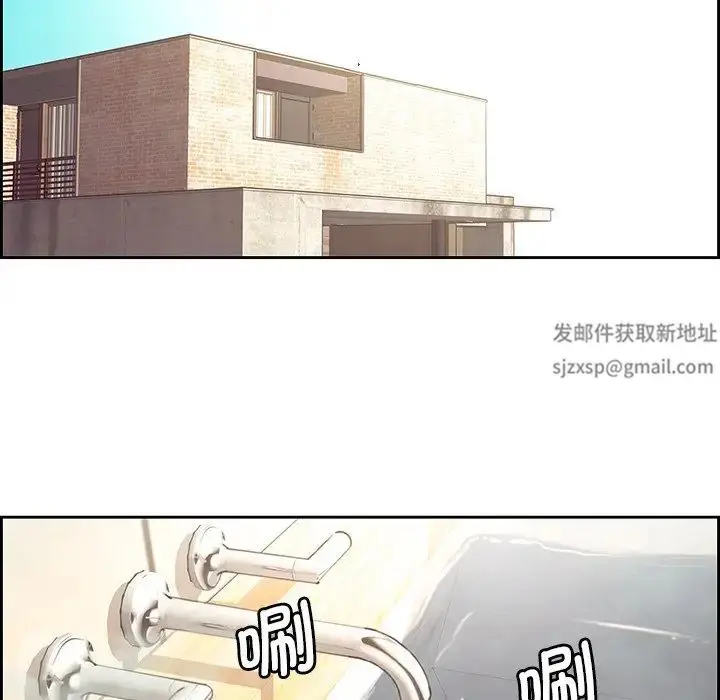 漫画《保姆调教中》第9话第9张图