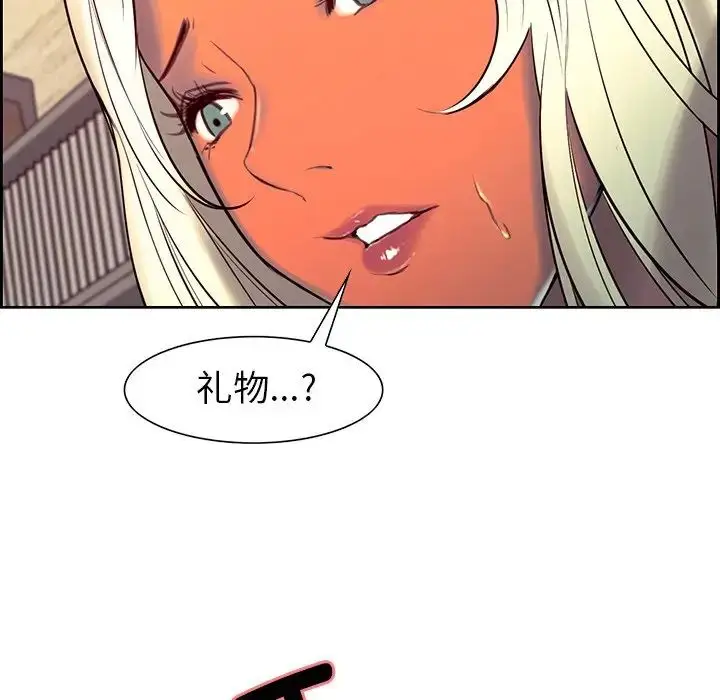 漫画《保姆调教中》第9话第92张图