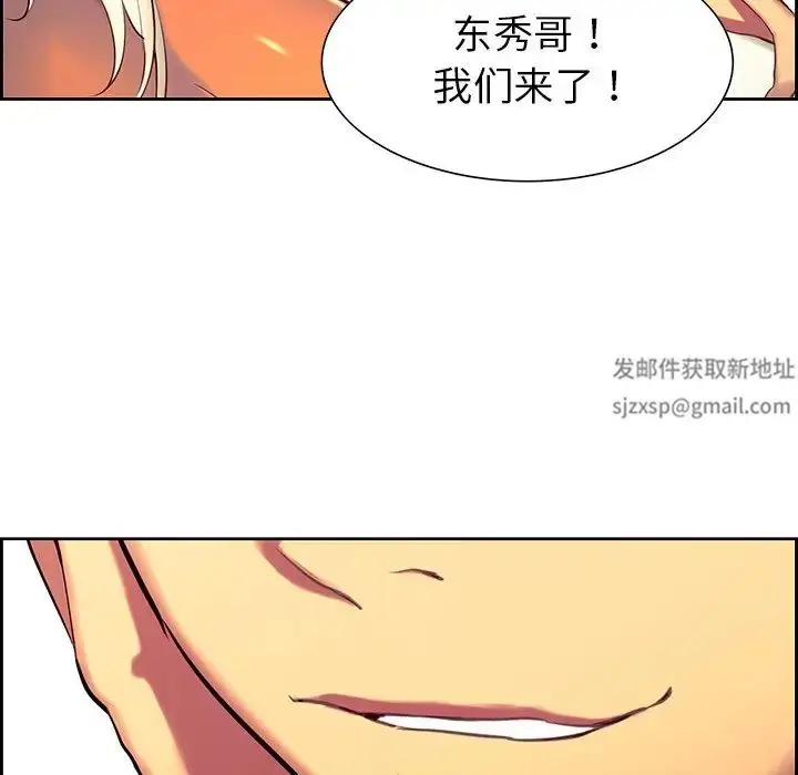 漫画《保姆调教中》第9话第94张图