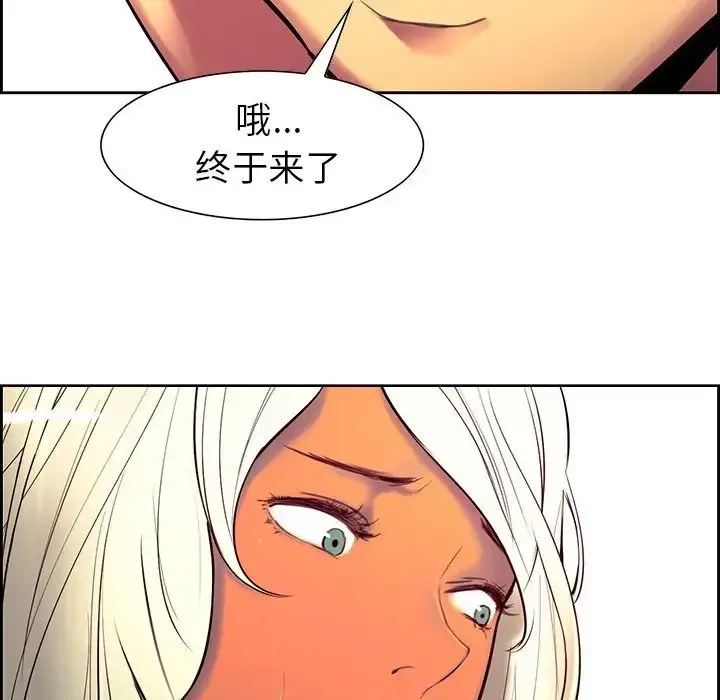 漫画《保姆调教中》第9话第95张图