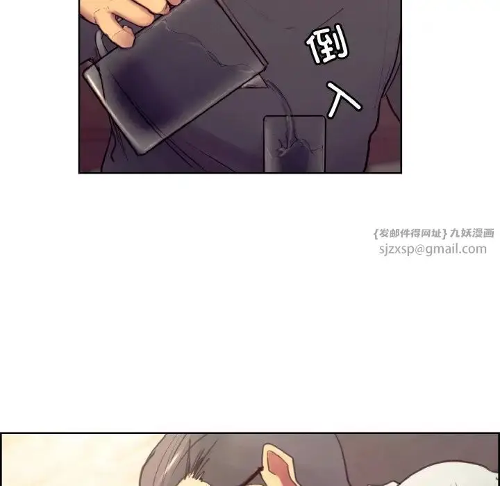 漫画《保姆调教中》第32话第15张图