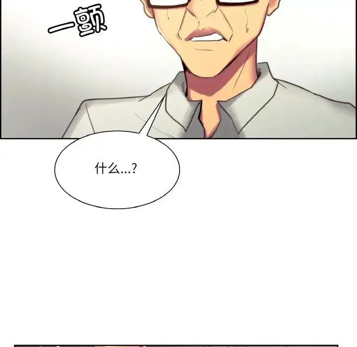 漫画《保姆调教中》第32话第20张图
