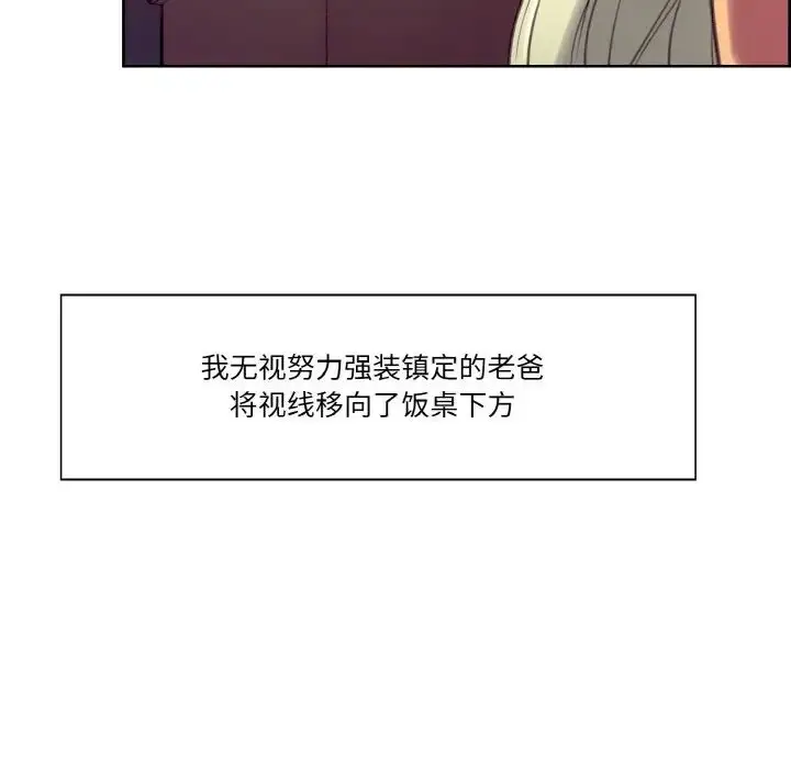 漫画《保姆调教中》第32话第25张图