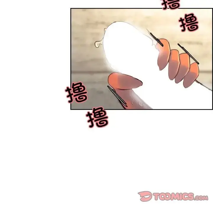 漫画《保姆调教中》第32话第30张图