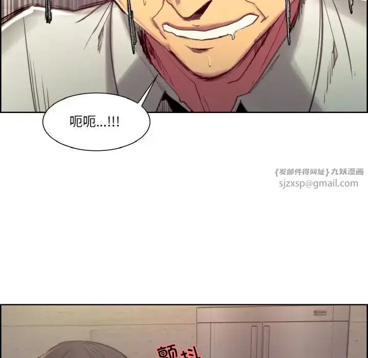 漫画《保姆调教中》第32话第35张图