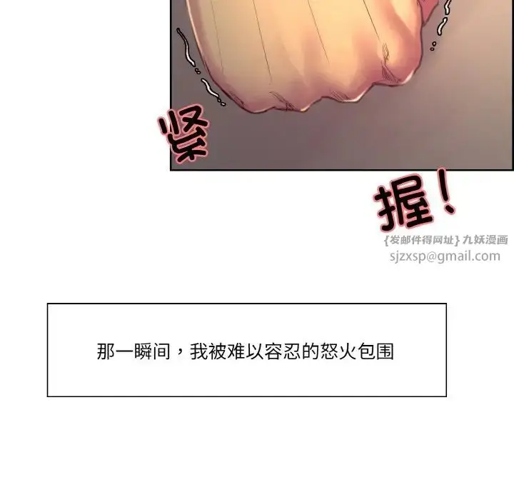 漫画《保姆调教中》第32话第40张图