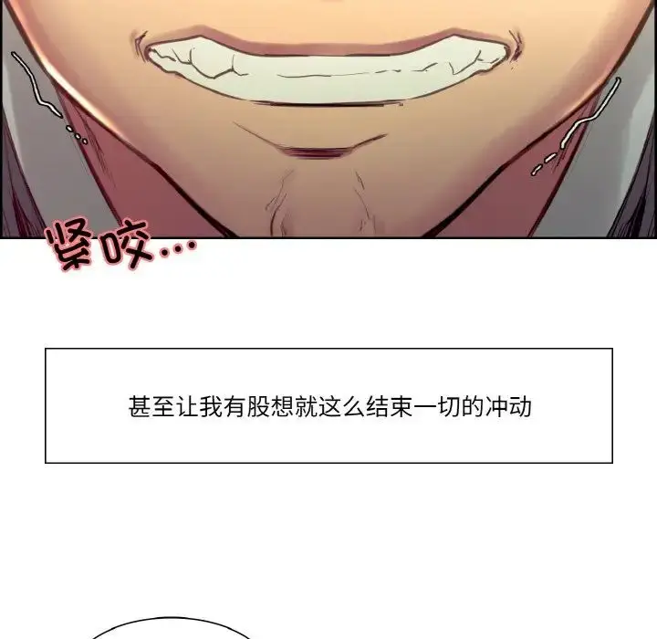 漫画《保姆调教中》第32话第43张图