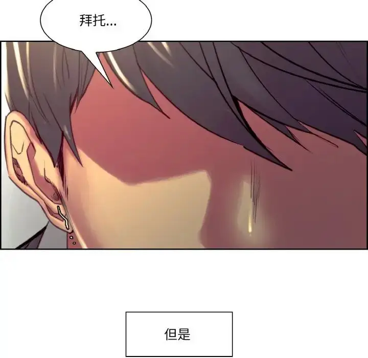 漫画《保姆调教中》第32话第44张图