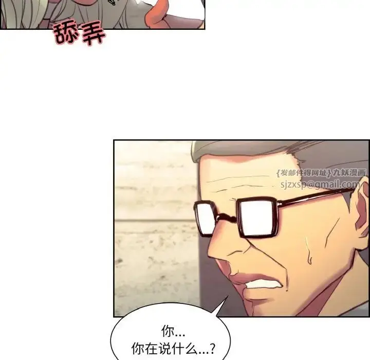 漫画《保姆调教中》第32话第47张图