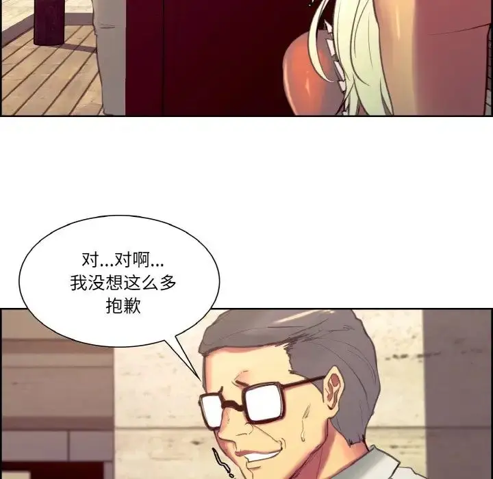 漫画《保姆调教中》第32话第55张图