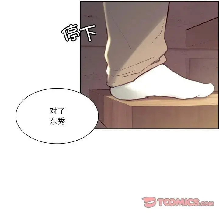漫画《保姆调教中》第32话第58张图