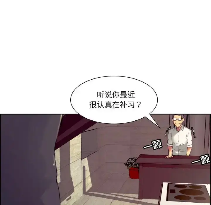 漫画《保姆调教中》第32话第61张图