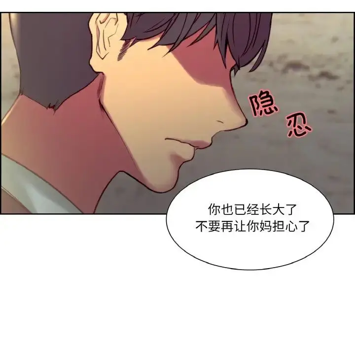 漫画《保姆调教中》第32话第64张图