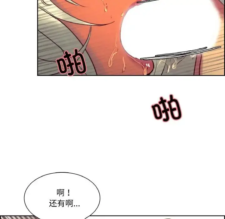 漫画《保姆调教中》第32话第68张图
