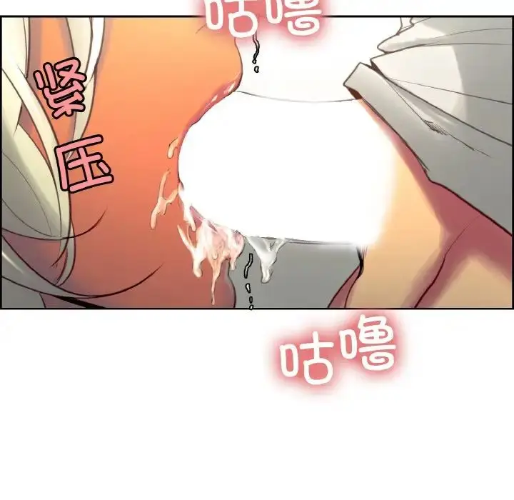 漫画《保姆调教中》第32话第71张图