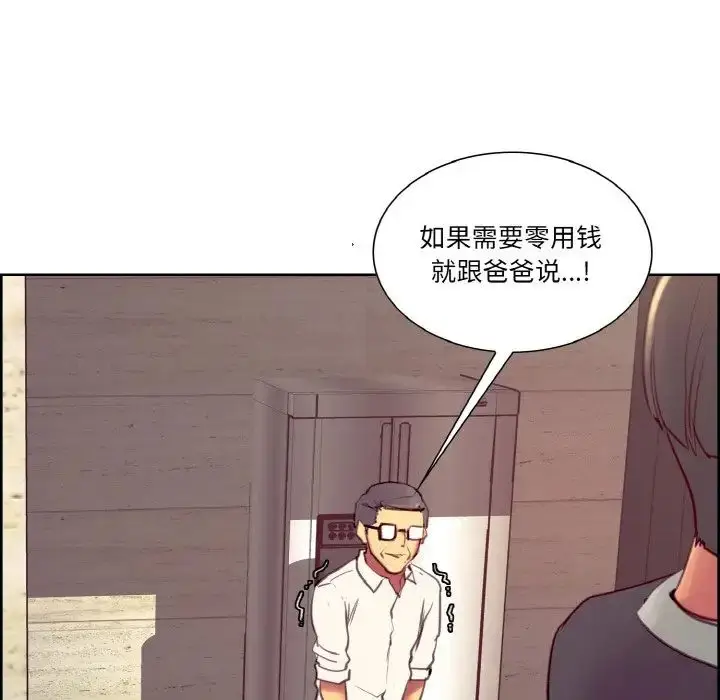 漫画《保姆调教中》第32话第72张图