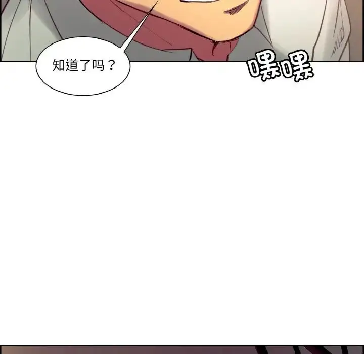 漫画《保姆调教中》第32话第75张图