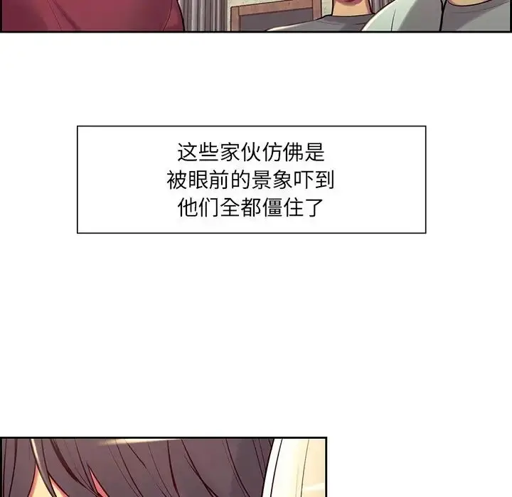 漫画《保姆调教中》第11话第13张图