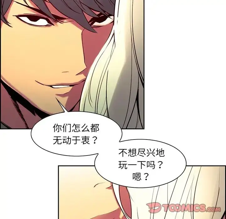 漫画《保姆调教中》第11话第14张图