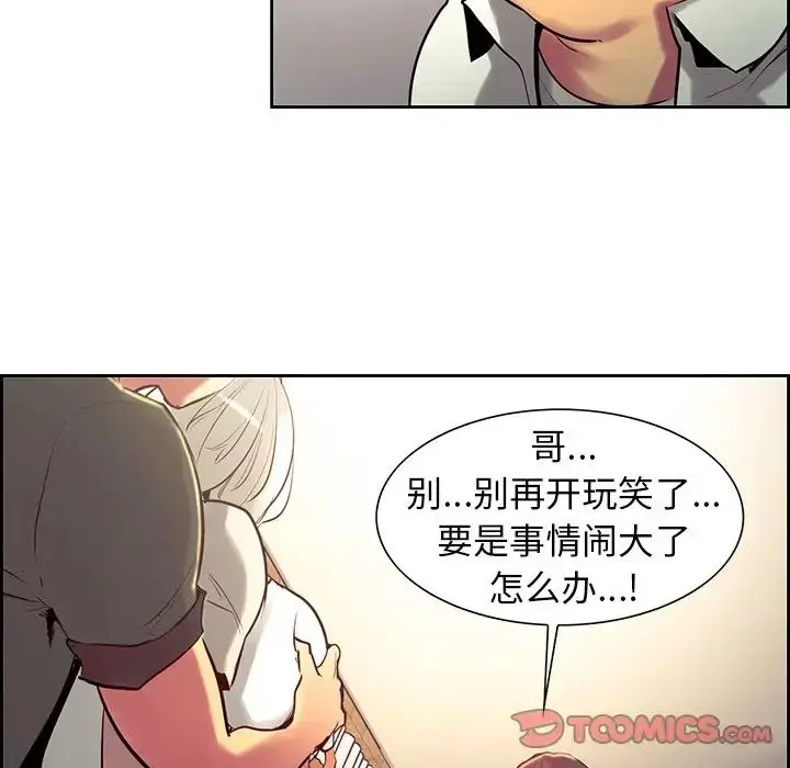 漫画《保姆调教中》第11话第22张图