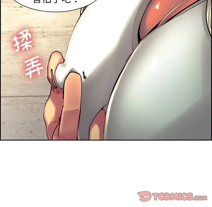 漫画《保姆调教中》第11话第26张图