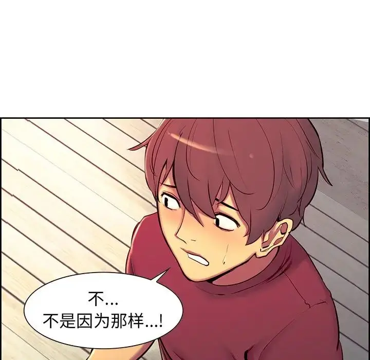 漫画《保姆调教中》第11话第27张图