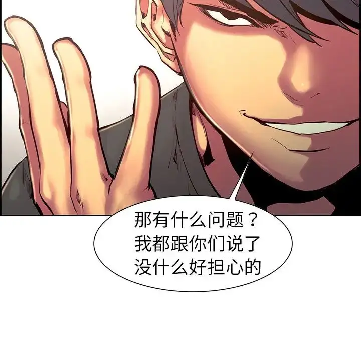 漫画《保姆调教中》第11话第29张图
