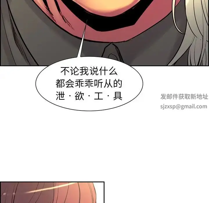 漫画《保姆调教中》第11话第35张图