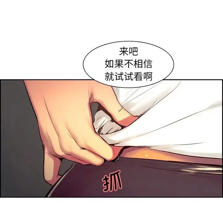 漫画《保姆调教中》第11话第37张图