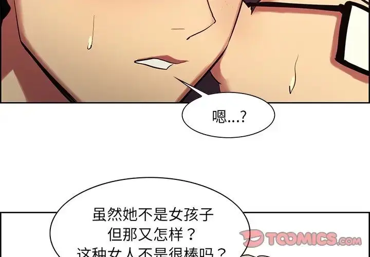 漫画《保姆调教中》第11话第4张图