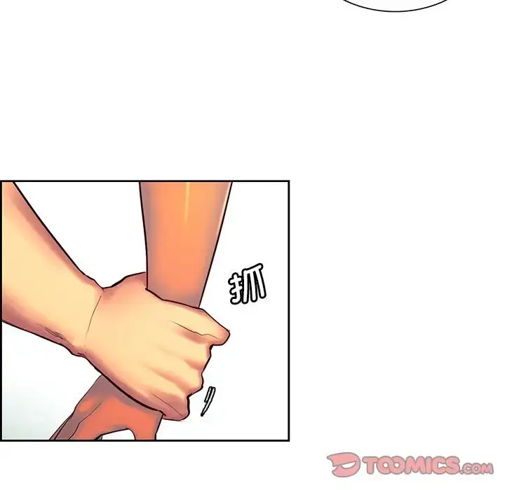 漫画《保姆调教中》第11话第58张图