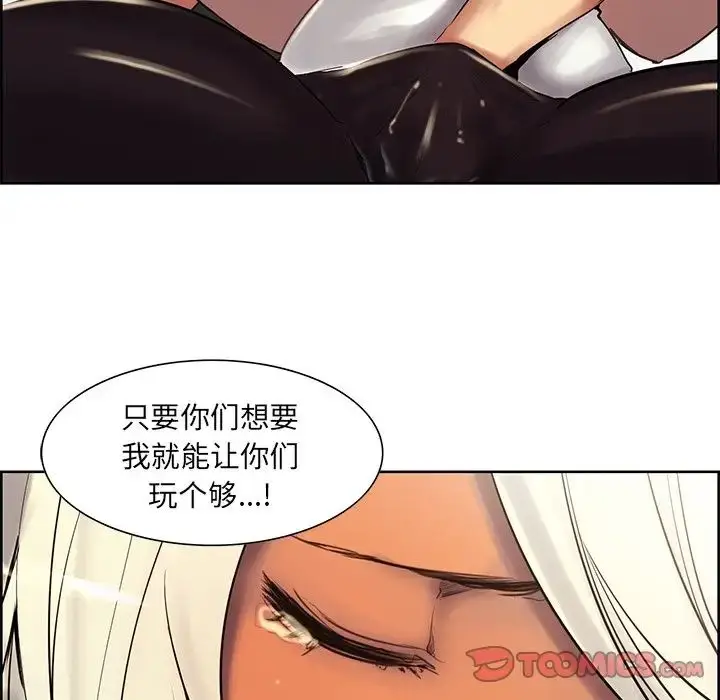 漫画《保姆调教中》第11话第6张图