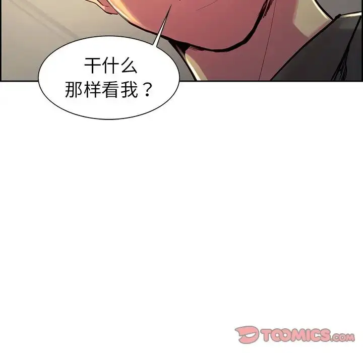 漫画《保姆调教中》第11话第64张图