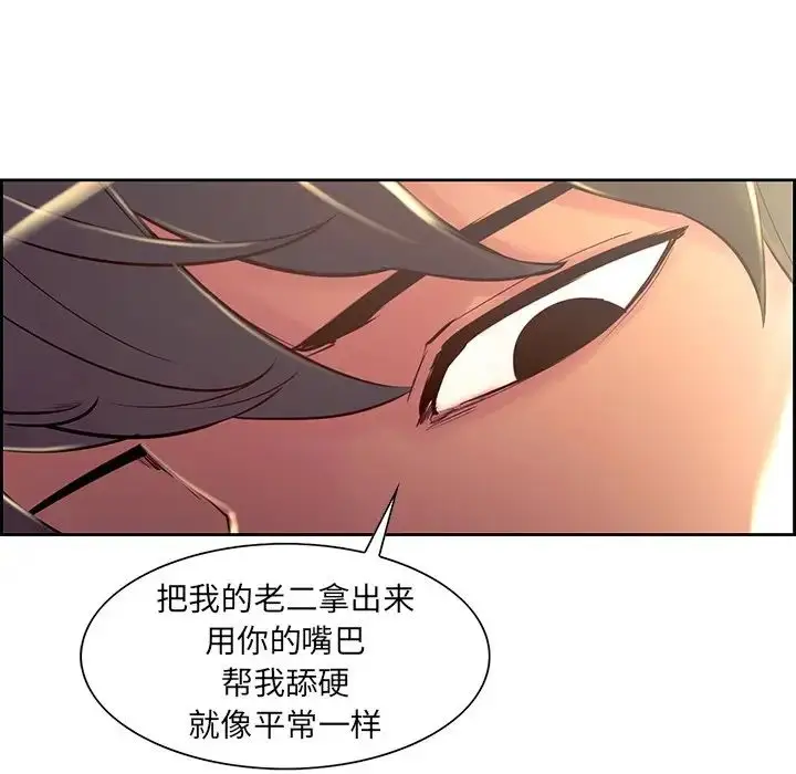 漫画《保姆调教中》第11话第65张图