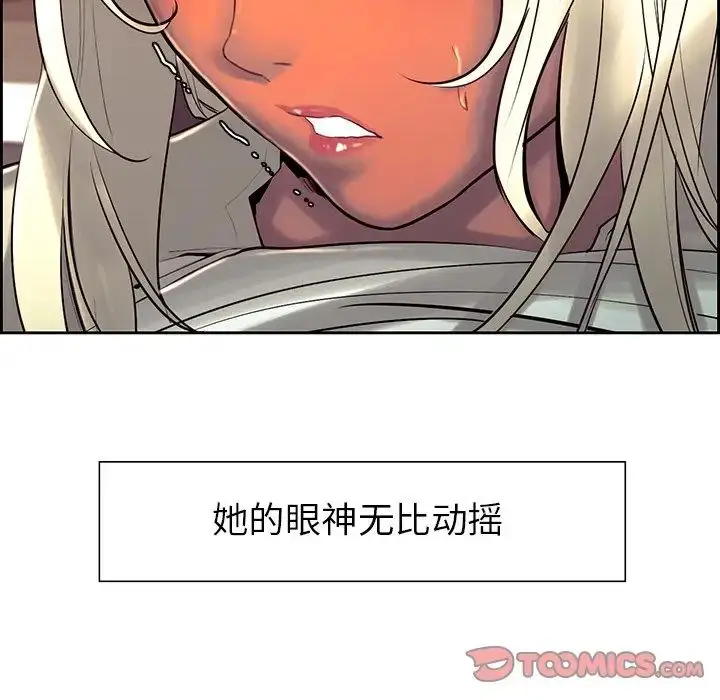 漫画《保姆调教中》第11话第68张图
