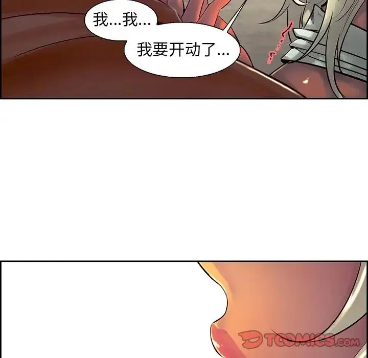 漫画《保姆调教中》第11话第78张图
